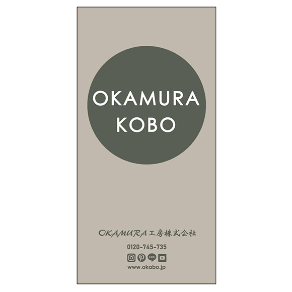 OKAMURA工房株式会社様現場シート