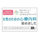 医療法人社団マーガレット様現場シート