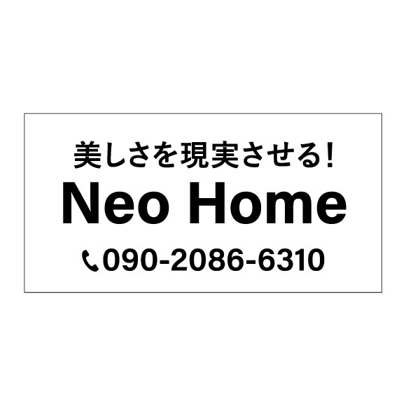 Neo Home様現場シート