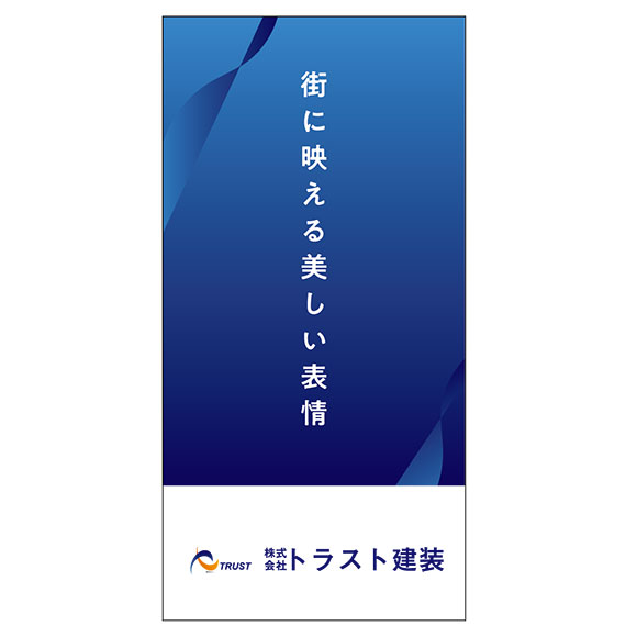 株式会社トラスト建装