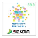 株式会社鈴木組様現場シート