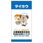 太豊建設株式会社様現場シート